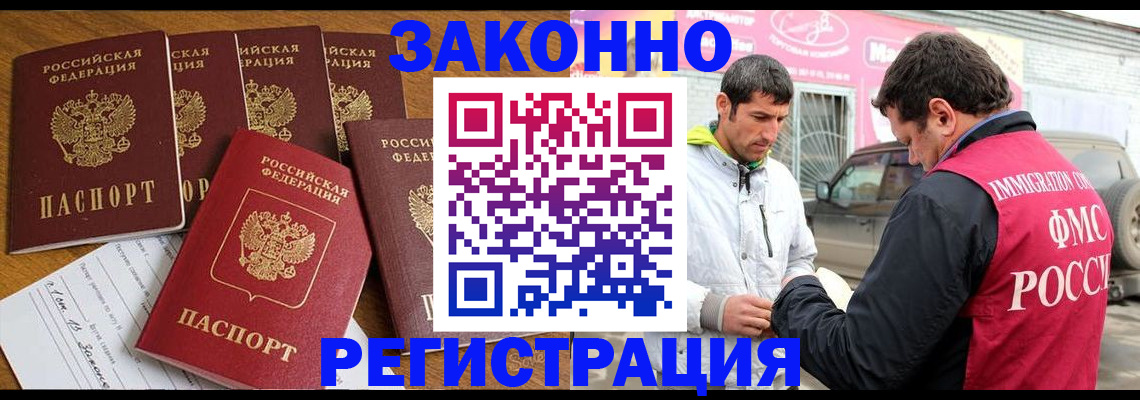 временная регистрация гарантия в Кольчугино