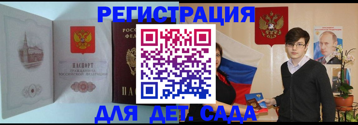 прописка для школы в Кольчугино