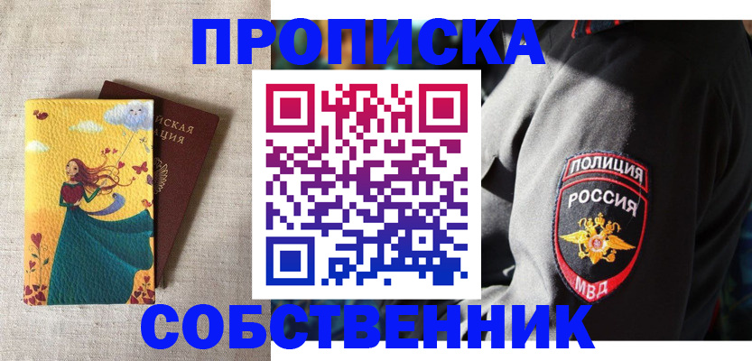 временная регистрация адрес в Кольчугино