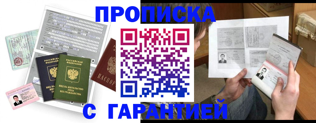 временная регистрация в Кольчугино