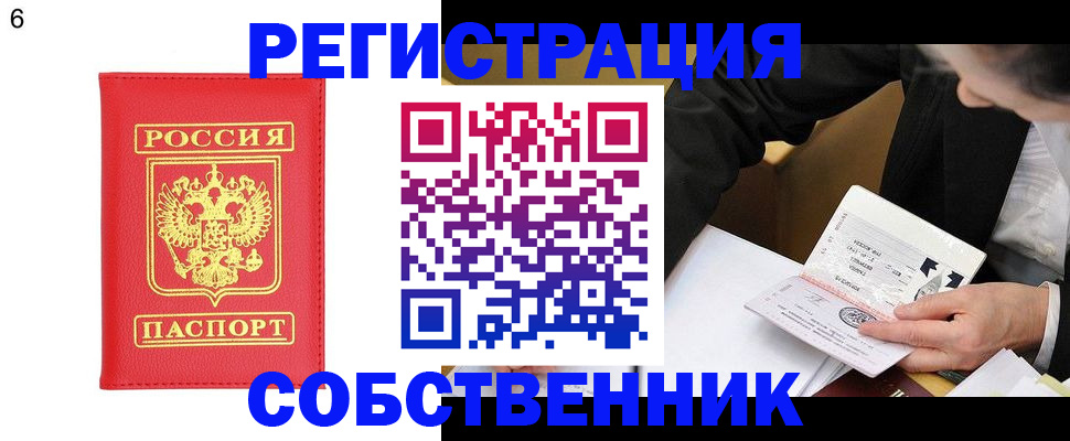 временная регистрация поиск в Кольчугино